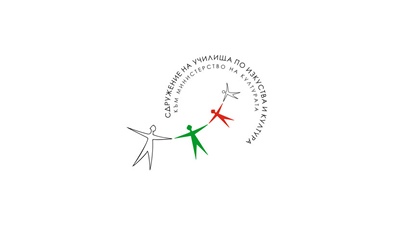 Bulgarian Association of Schools of Arts and Culture under the Ministry of Culture